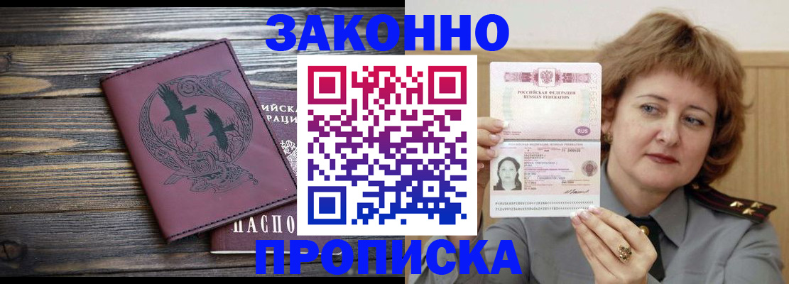 временная регистрация в квартире в Кудрово
