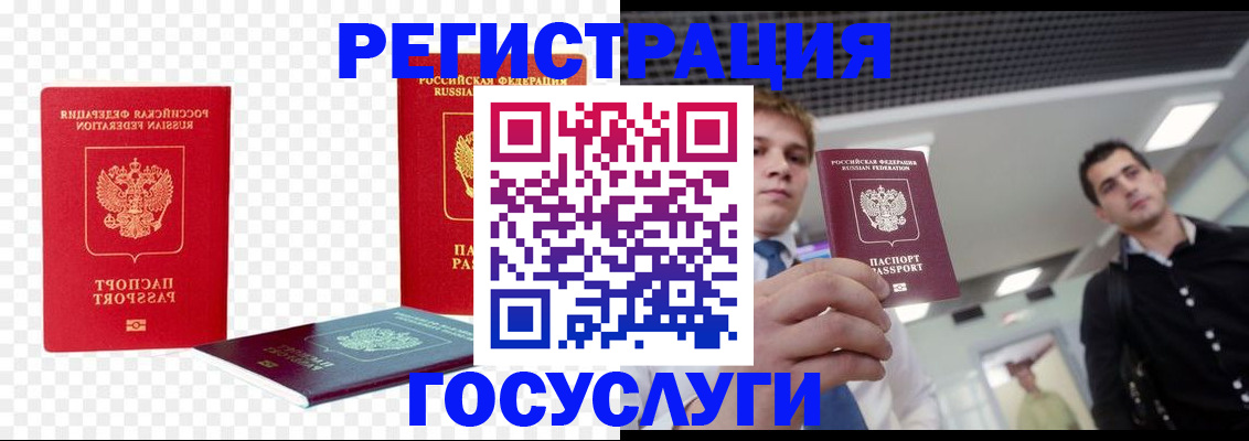 прописка ребенка в Кудрово