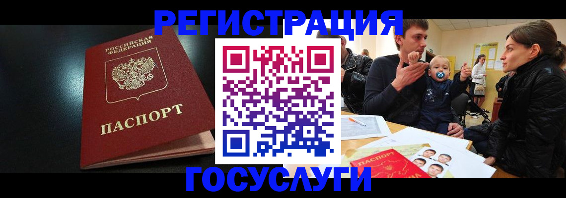 прописка для кредита в Кудрово