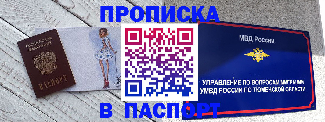 временная регистрация недорого в Кудрово