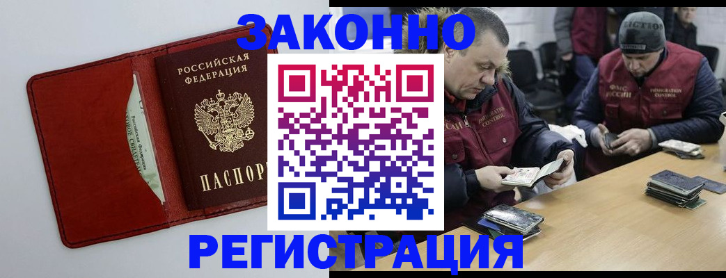прописка ребенка в Кудрово