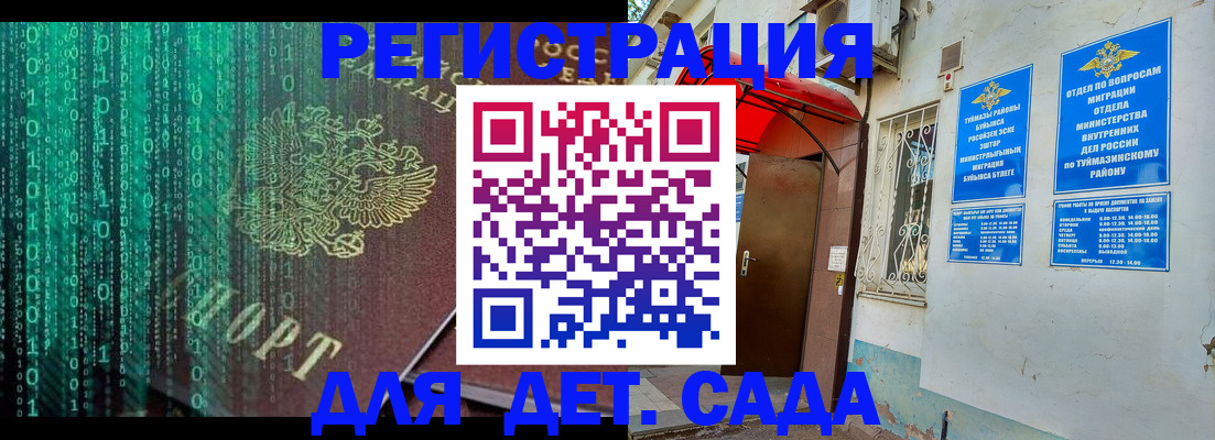 временная регистрация 2025 в Кудрово