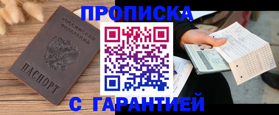 где прописаться в Кудрово