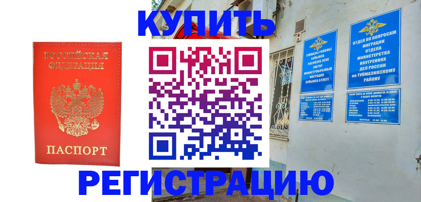 регистрация для школы в Кудрово