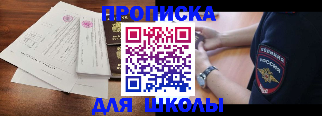 временная регистрация недорого в Кудрово