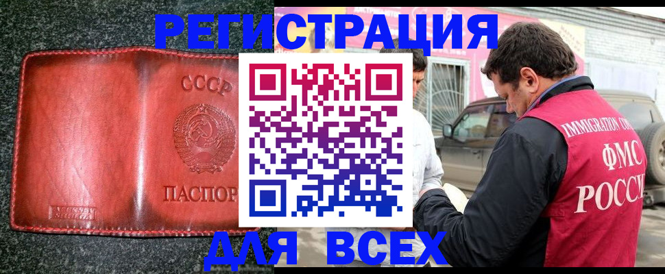 прописка в Кудрово